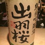 出羽桜