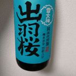 純米大吟醸 雪女神 四割八分