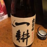 特別純米 一耕