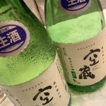 都鷹 (みやこだか) 日本酒 埼玉 小山本家酒造