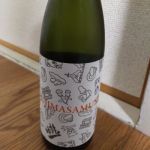 不二正宗 (ふじまさむね) 日本酒 新潟 苗場酒造
