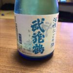 武蔵鶴 (むさしつる) 日本酒 埼玉 武蔵鶴酒造