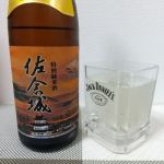 佐倉城 (さくらじょう) 日本酒 千葉 旭鶴