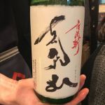 蜃気楼 (しんきろう) 日本酒 富山 宮崎酒造