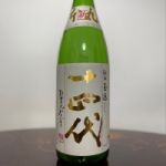 十四代