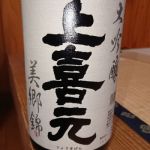 大吟醸 美郷錦