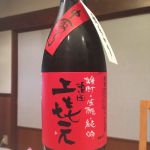 純米吟醸 雄町 中取り 赤ラベル