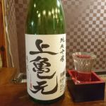 純米吟醸 上亀元