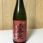 純米大吟醸 辨慶