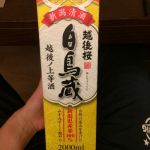 白鳥蔵 (はくちょうくら) 日本酒 新潟 越後桜酒造株式会社