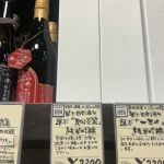 越の麒麟 (こしのきりん) 日本酒 新潟 下越酒造