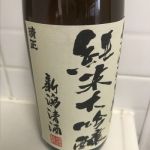 清正 (きよまさ) 日本酒 新潟 加藤酒造