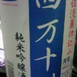 四万十川