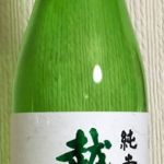 越後杜氏 (えちごとうじ) 日本酒 新潟 金鵄盃酒造