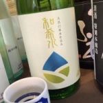 久比岐 (くびき) 日本酒 新潟 頚城酒造