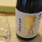 純米大吟醸 十八