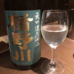 純米大吟醸 飛切濃厚仕込