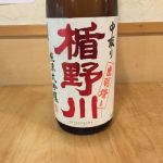 純米大吟醸 出羽燦々 中取り