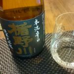 純米大吟醸 本流辛口