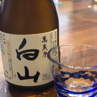 白山(はくさん) | 日本酒 評価・通販 SAKETIME