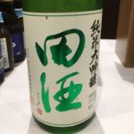 純米大吟醸 四割五分