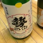 勢正宗