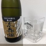 高嶺錦 (たかねにしき) 日本酒 長野 喜久水酒造
