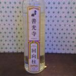 海津桜 (かいづざくら) 日本酒 長野 松代宮坂酒造店
