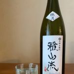 臥龍山 (がりゅうざん) 日本酒 長野 松葉屋