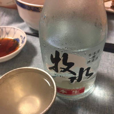 牧水(ぼくすい) | 日本酒 評価・通販 SAKETIME