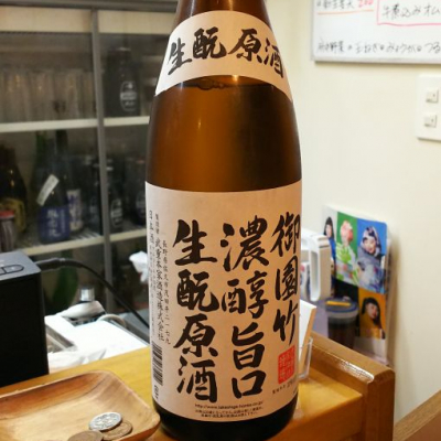 御園竹(みそのたけ) - ページ3 | 日本酒 評価・通販 SAKETIME