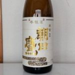 低温貯蔵酒
