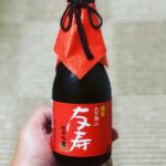 友寿 (ともじゅ) 日本酒 茨城 愛友酒造