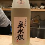 泉氷艦 (いずみひょうかん) 日本酒 山形 新藤酒造店