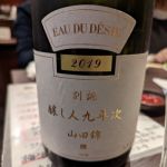 萬乗 (ばんじょう) 日本酒 愛知 萬乗醸造