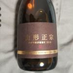 純米吟醸 赤磐雄町