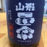 純米吟醸 雄町