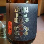 純米吟醸 酒未来
