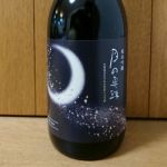月の真珠 (つきのしんじゅ) 日本酒 三重 稲垣酒造場