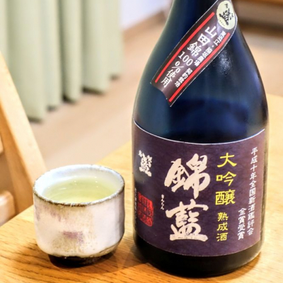 錦藍(きんらん) | 日本酒 評価・通販 SAKETIME