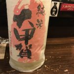 大甲賀 (だいこうが) 日本酒 滋賀 瀬古酒造