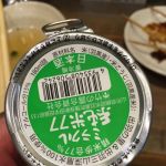 竹の露 (たけのつゆ) 日本酒 京都 向井酒造