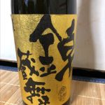 錦蔵舞 (にしきくらぶ) 日本酒 京都 竹野酒造
