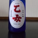 乙女 (おとめ) 日本酒 兵庫 奥藤商事