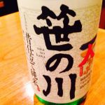 笹の川 (ささのがわ) 日本酒 福島 笹の川酒造