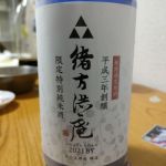 此の友 (このとも) 日本酒 兵庫 此の友酒造
