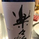 楽々鶴 (ささづる) 日本酒 兵庫 出石酒造