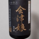 会津娘