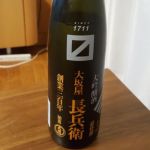 大坂屋長兵衛 (おおさかやちょうべえ) 日本酒 兵庫 大関