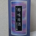 醇味緑酒 (じゅんみりょくしゅ) 日本酒 兵庫 白鷹